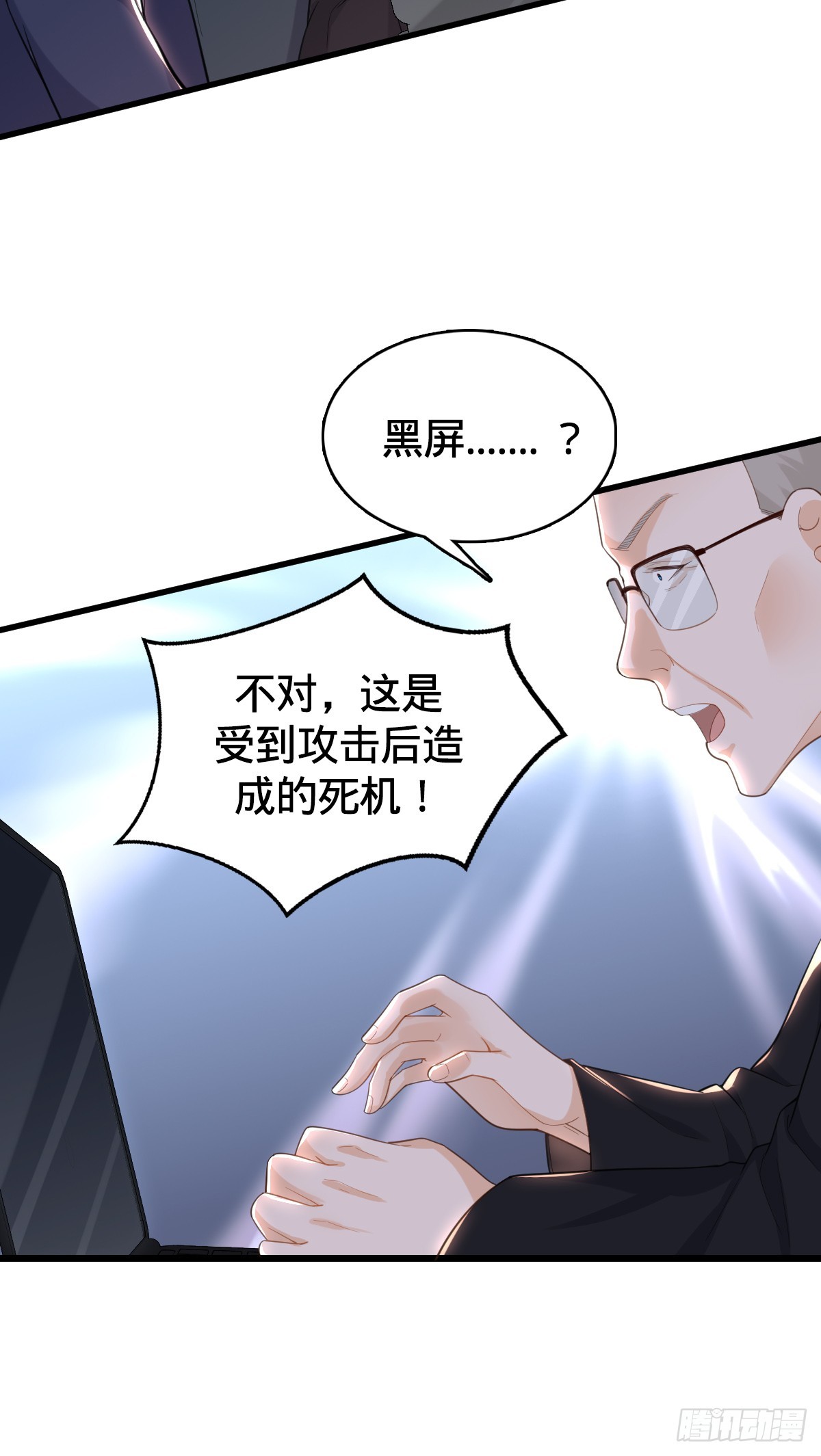 第15话 秒杀！3