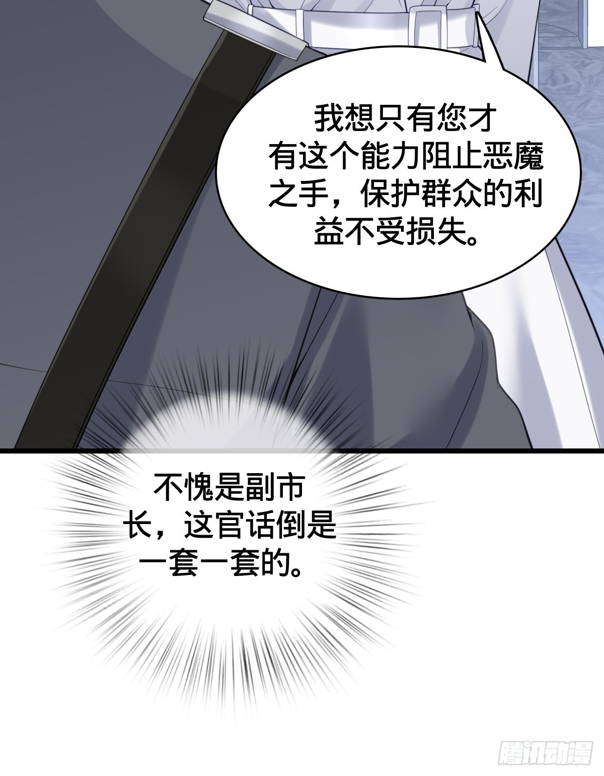 第19话 红客联盟22