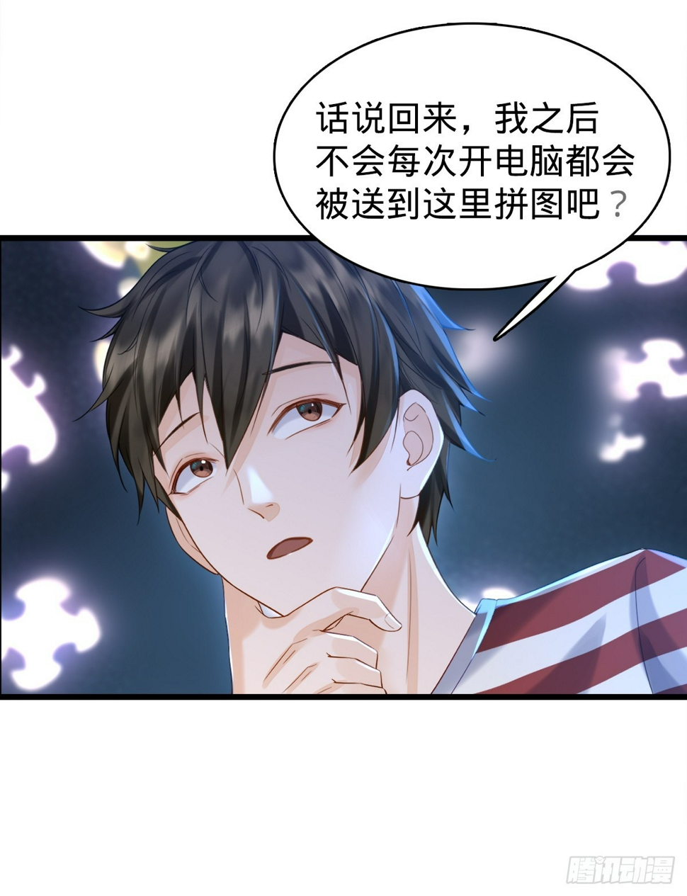 第3话 贴身男秘6