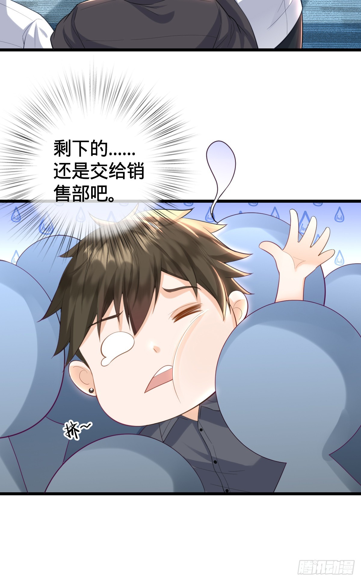 第16话 投怀送抱7