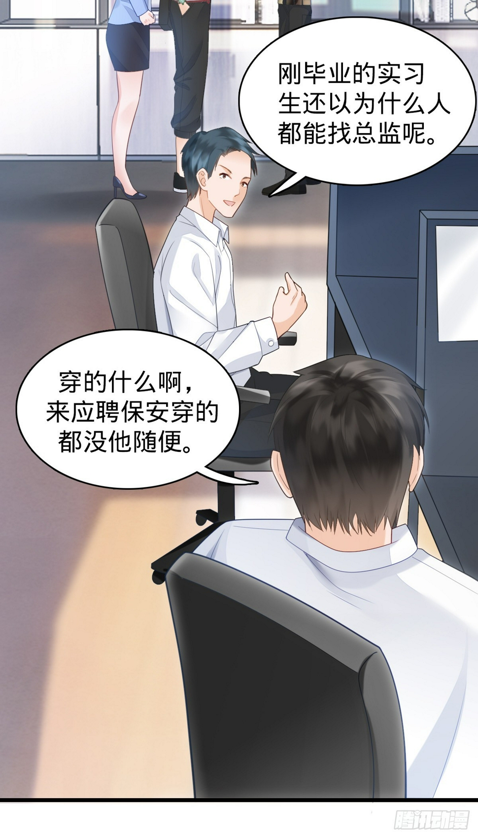 第5话 狗眼看人低14