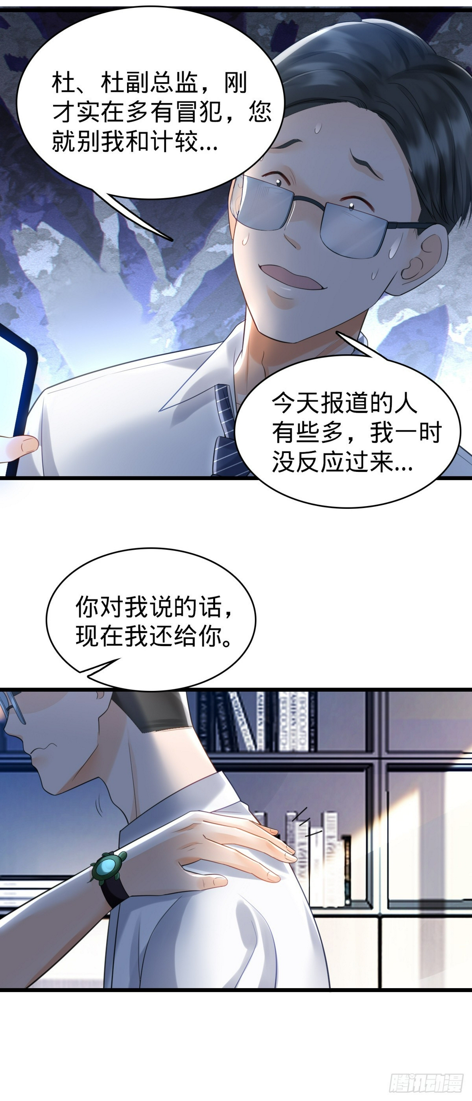 第5话 狗眼看人低27