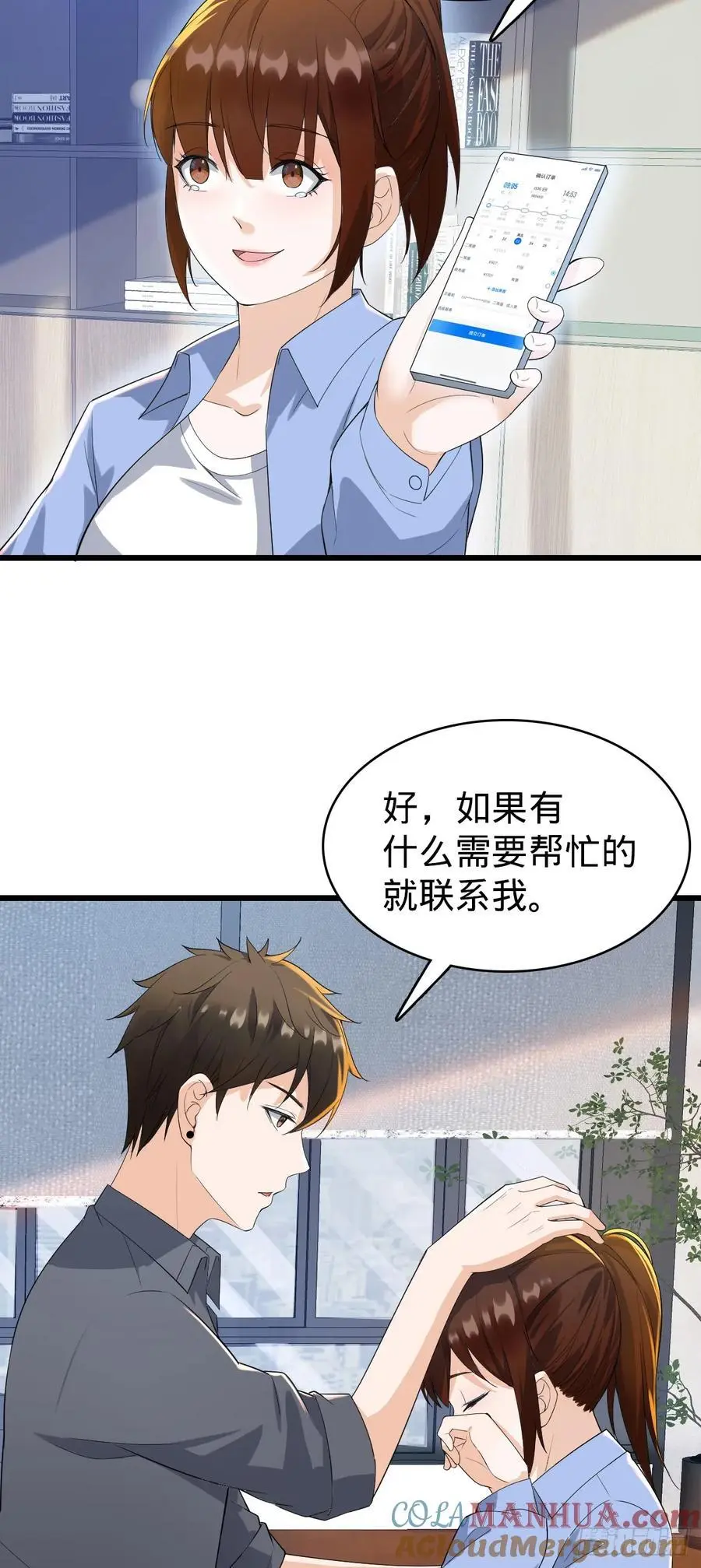 第30话 拉拢 （第一季完结）20