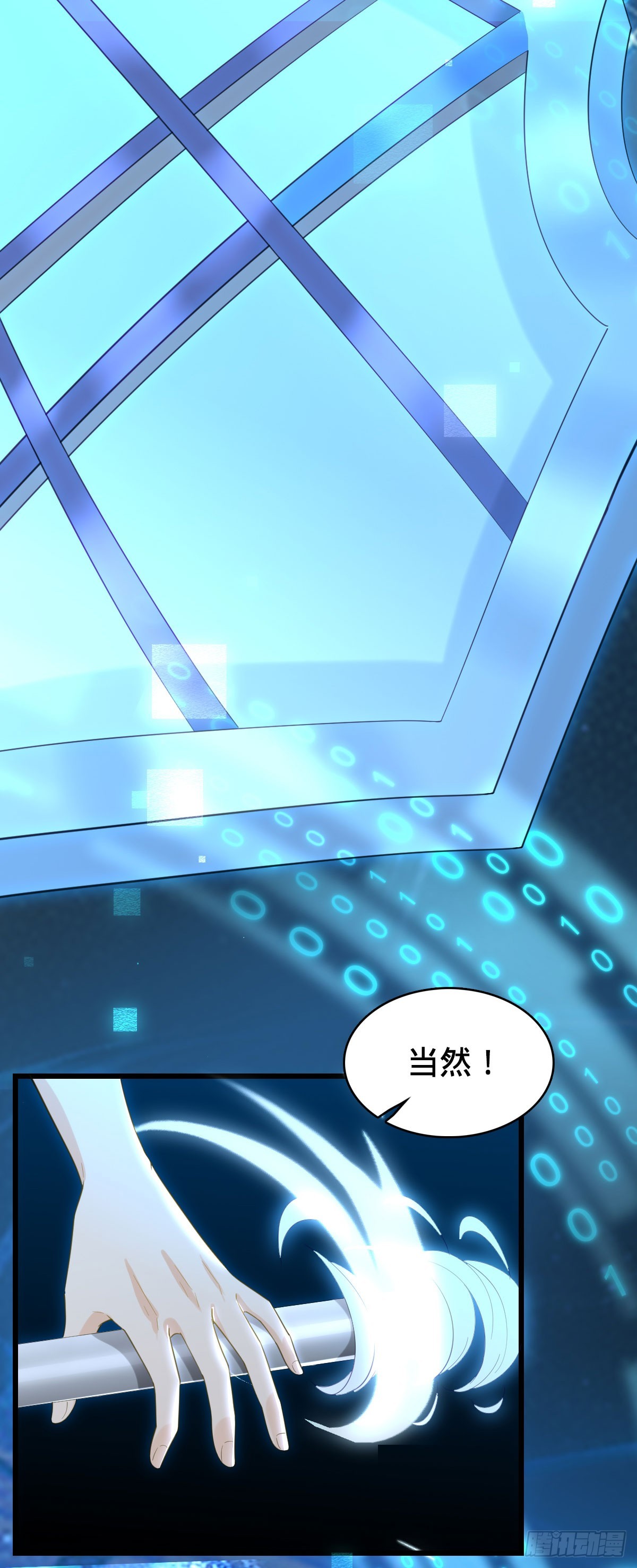 第15话 秒杀！31