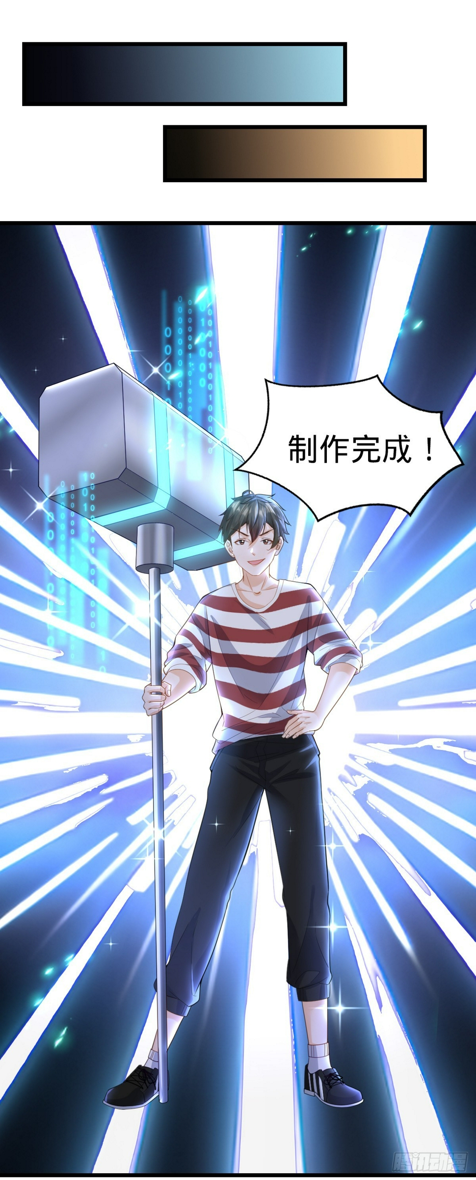 第10话 盖世之才10