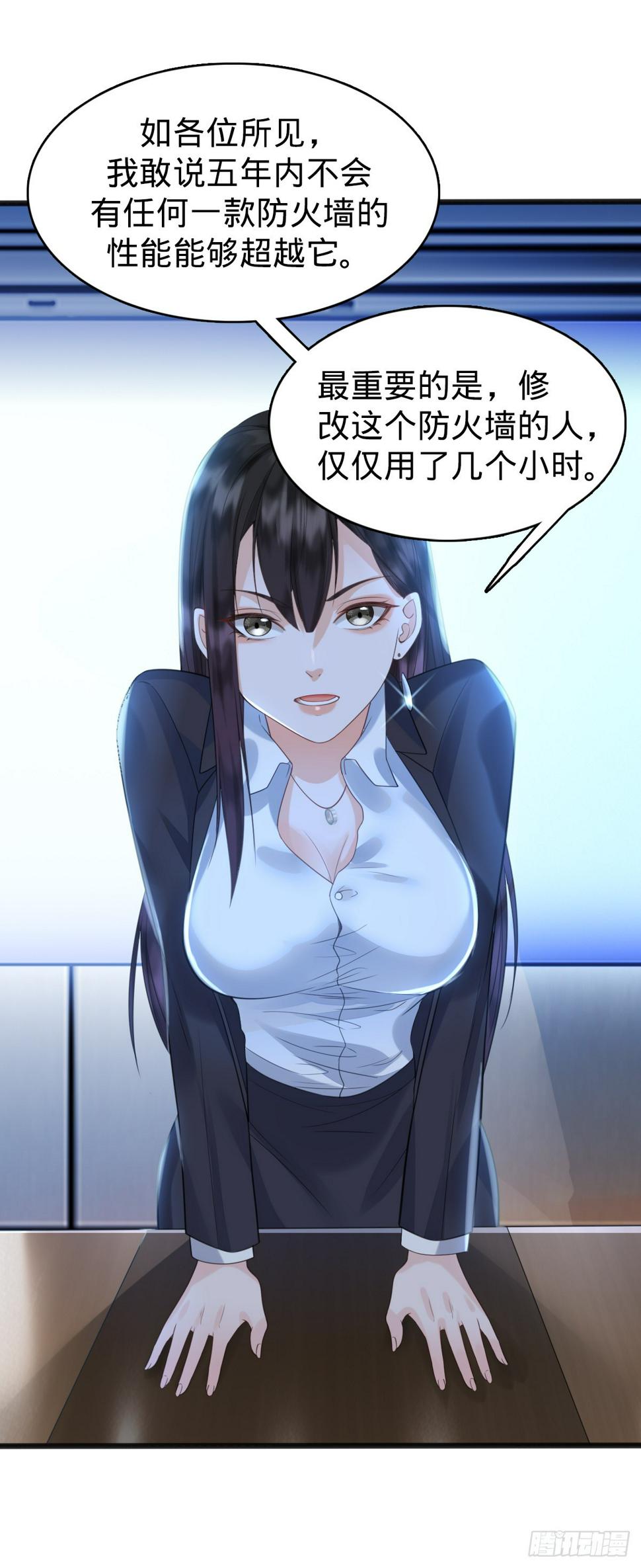 第3话 贴身男秘36