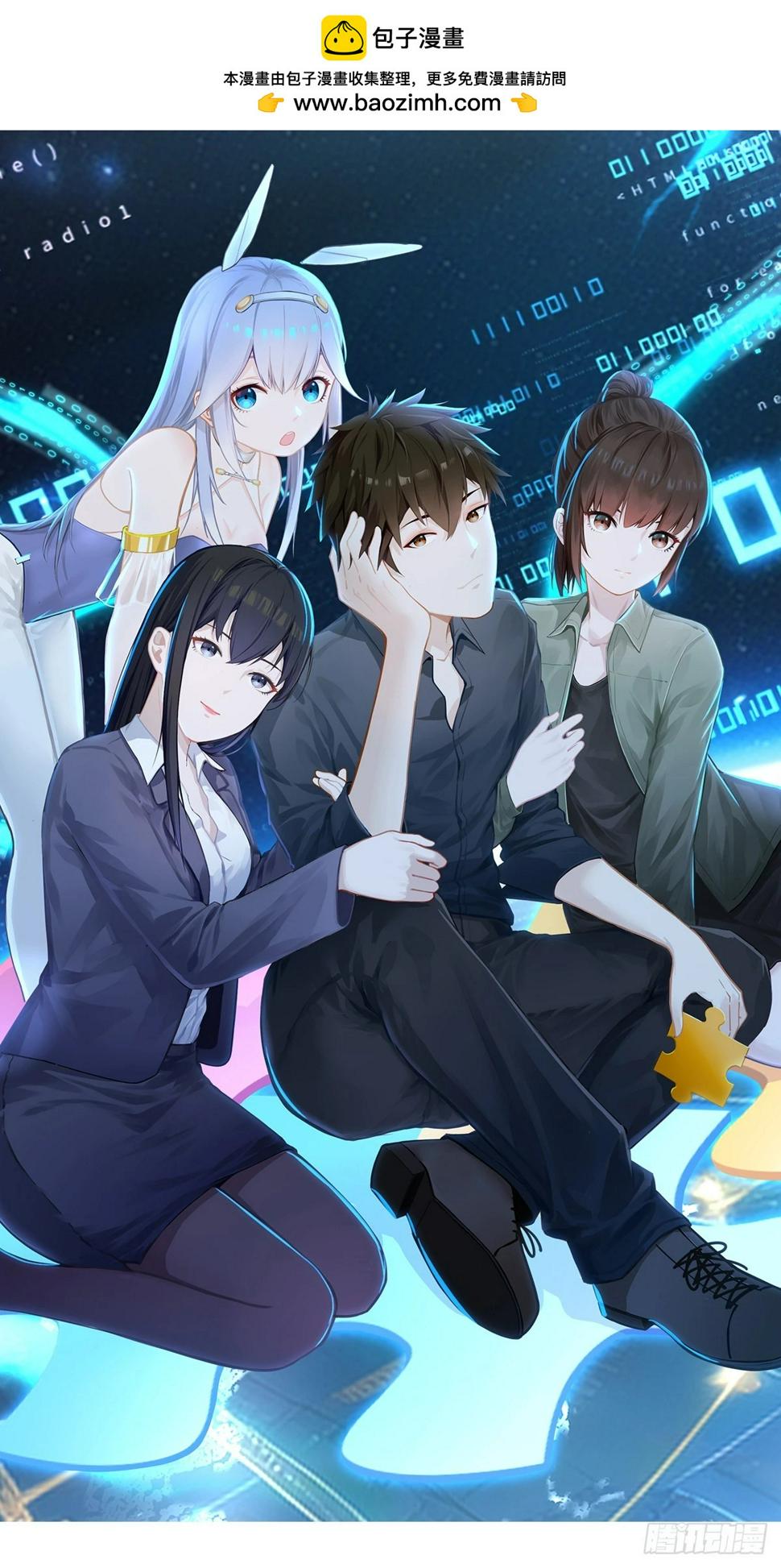 第8话 隔阂0
