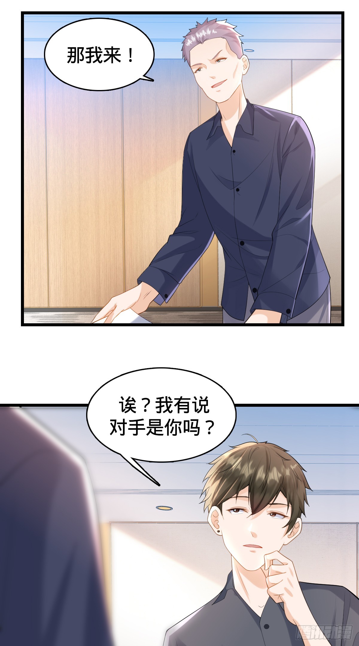 第13话 挑战大佬26
