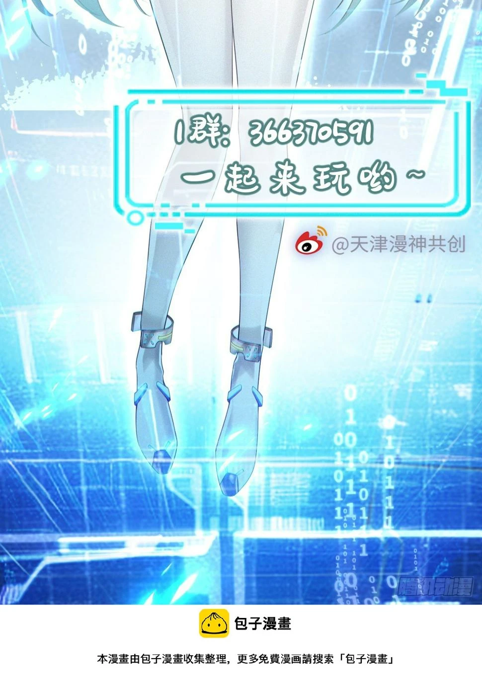 第2话 美女拼图45