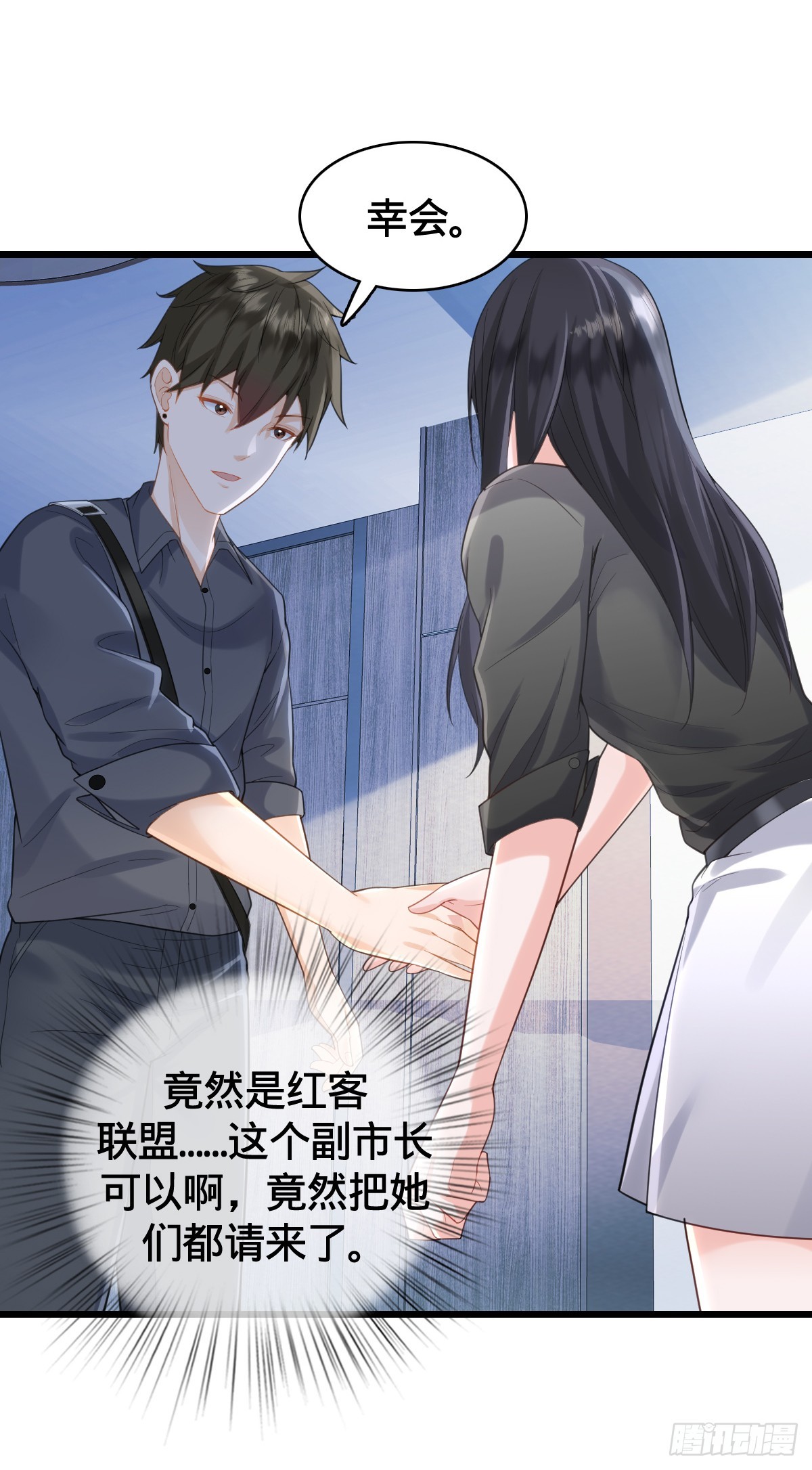 第19话 红客联盟29
