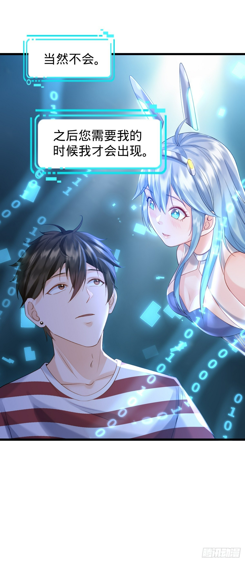 第3话 贴身男秘7