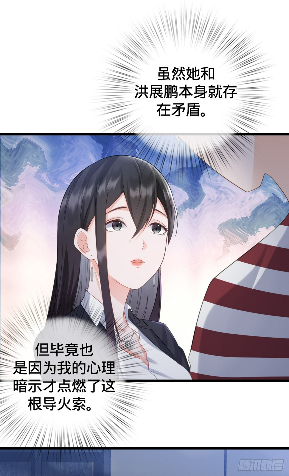 第9话 怦然心动20