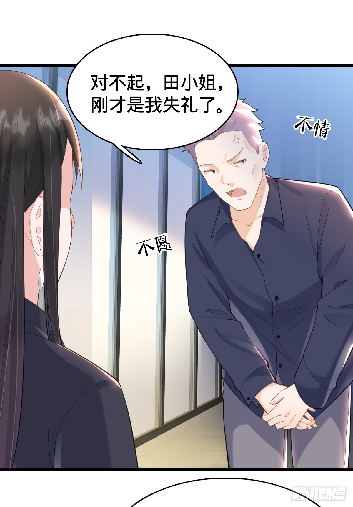 第12话 屈辱24