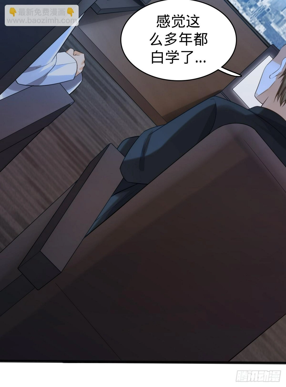 第3话 贴身男秘38