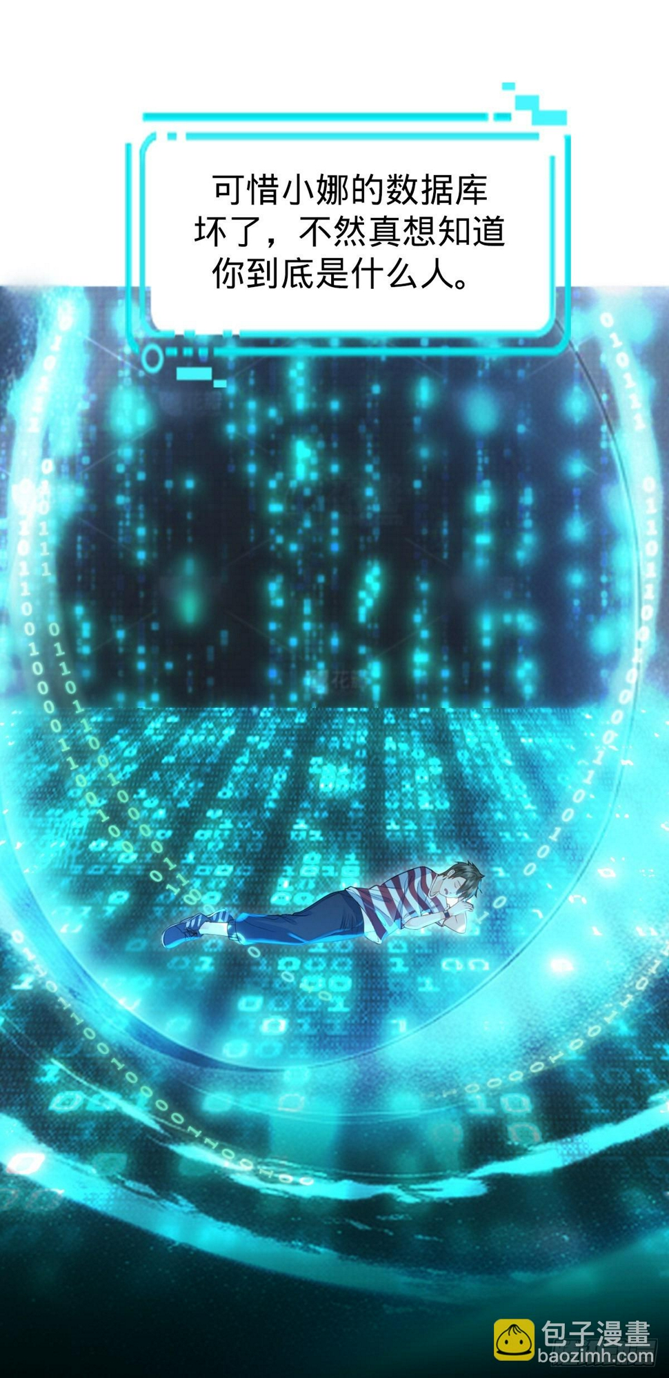 第5话 狗眼看人低3