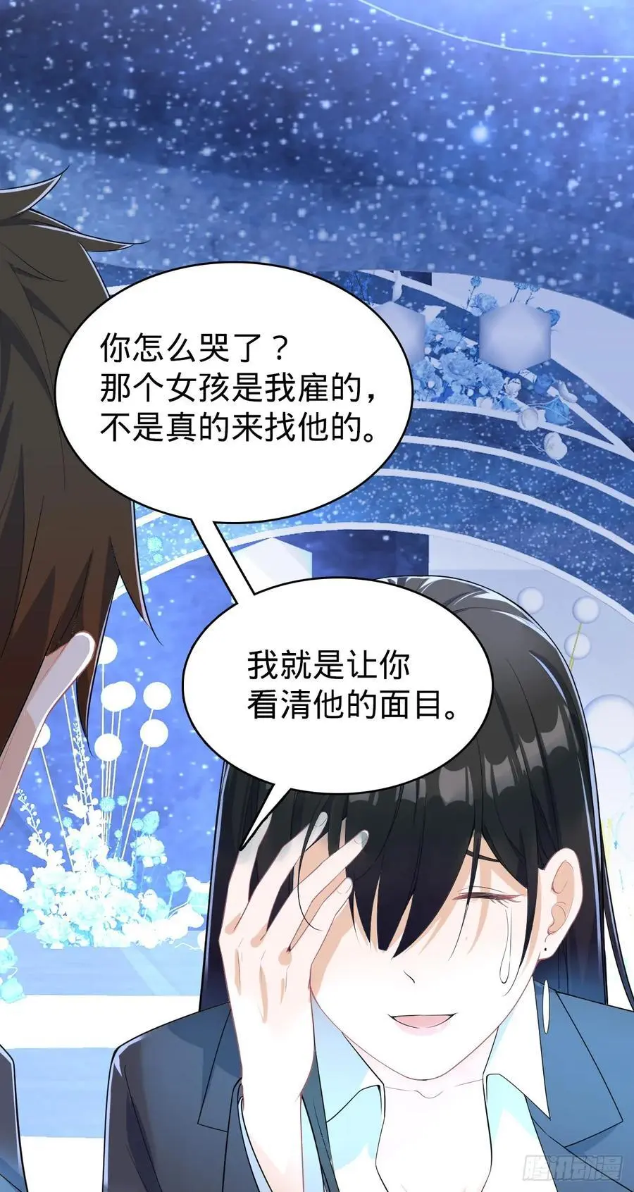 第29话 成熟版小娜上线38
