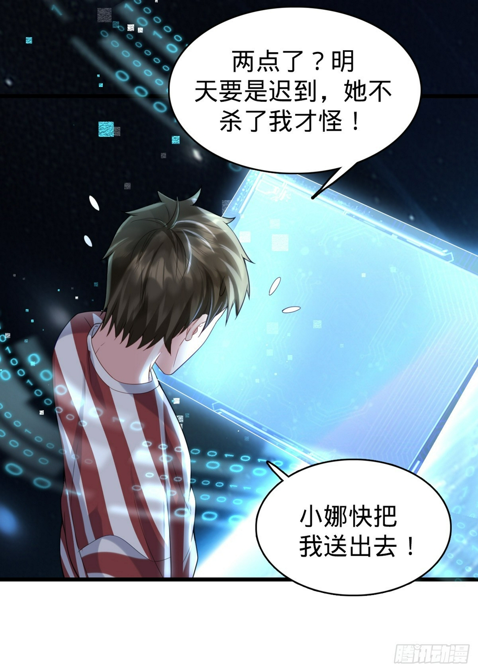 第10话 盖世之才25