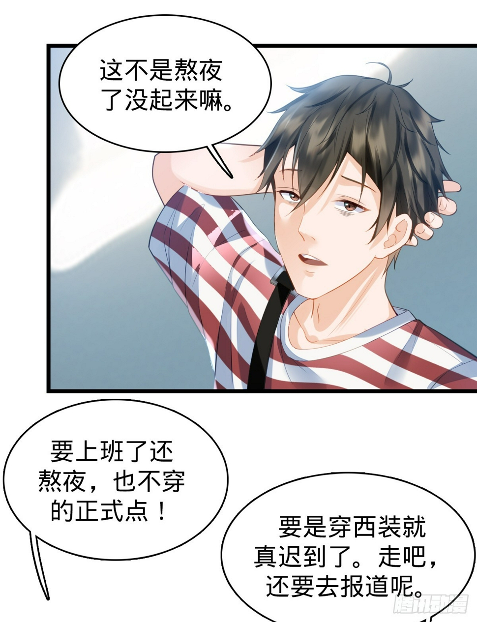第5话 狗眼看人低7