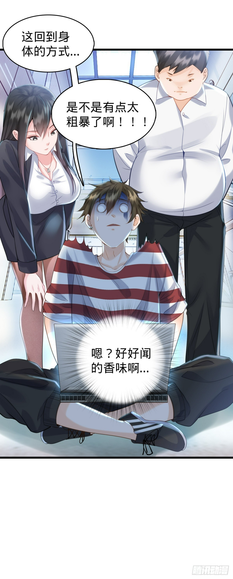 第3话 贴身男秘17