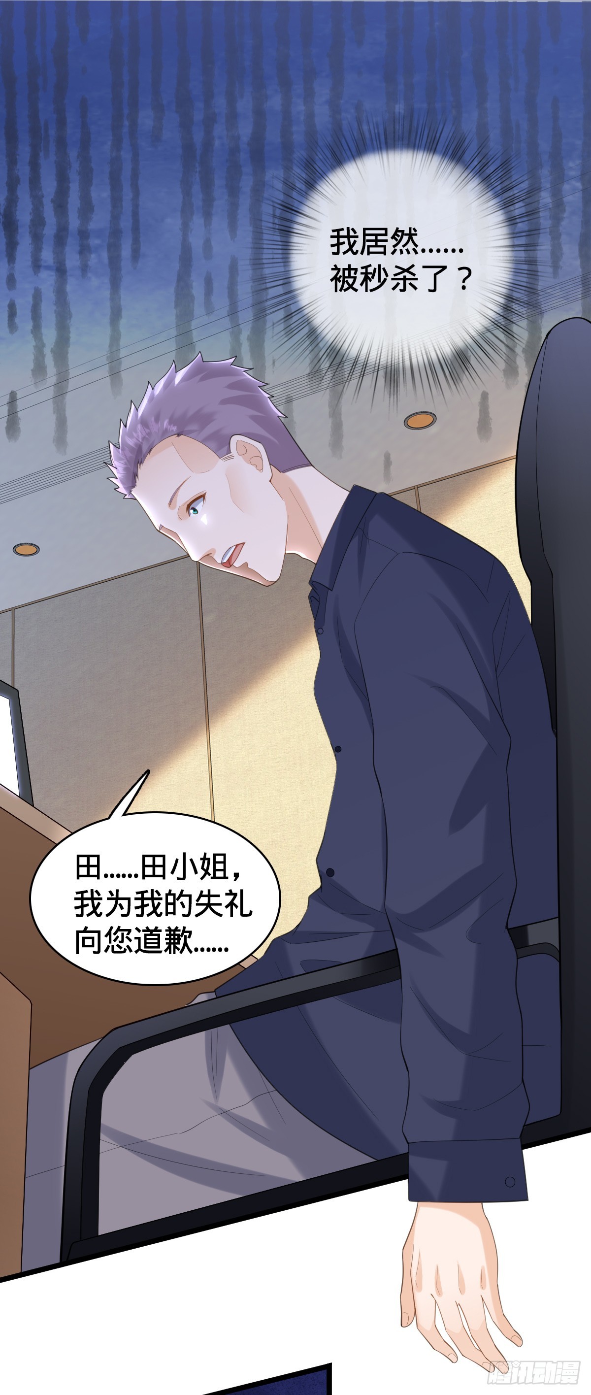 第16话 投怀送抱2