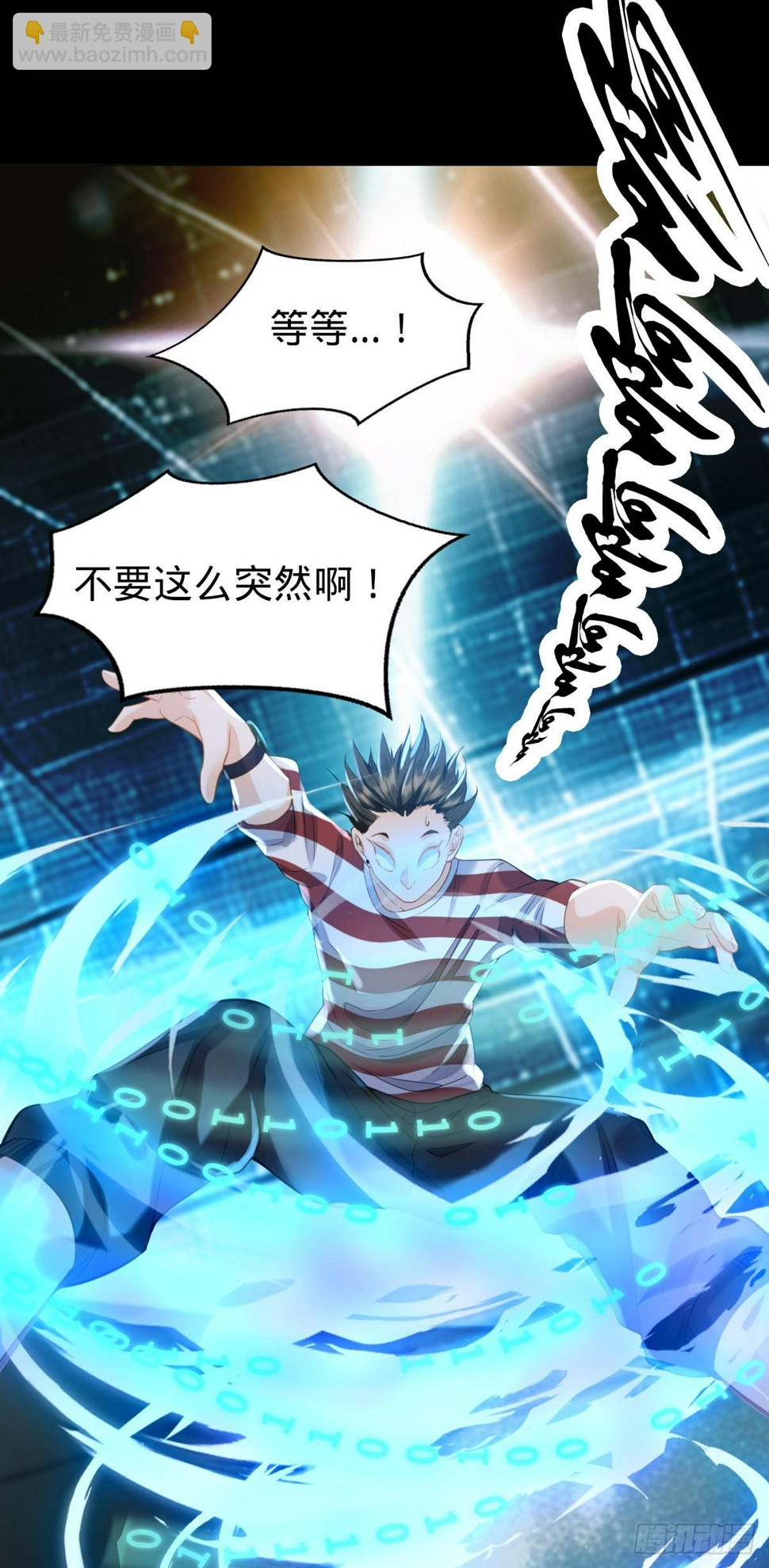 第3话 贴身男秘11