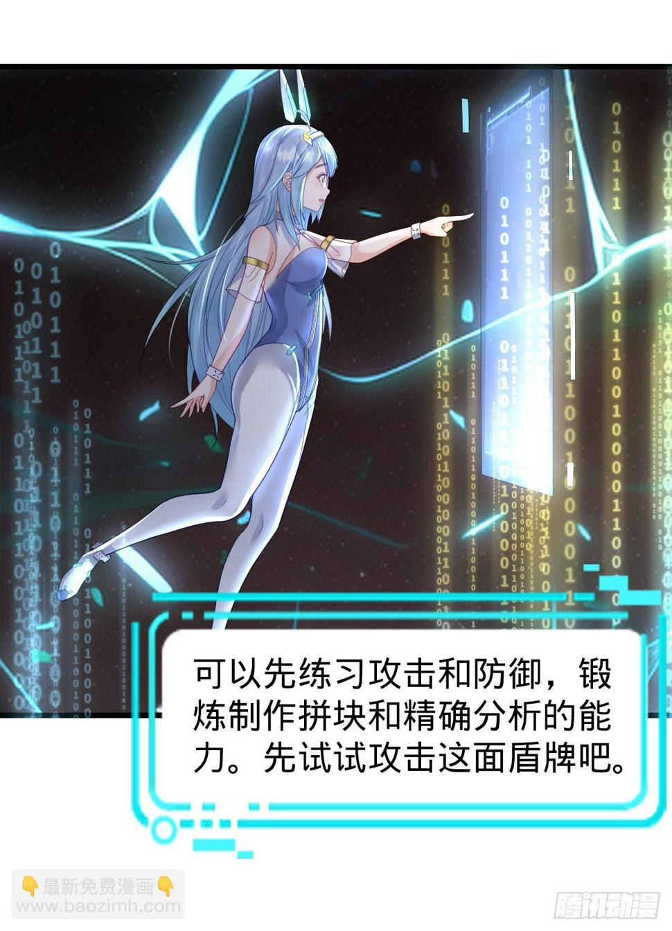 第10话 盖世之才5