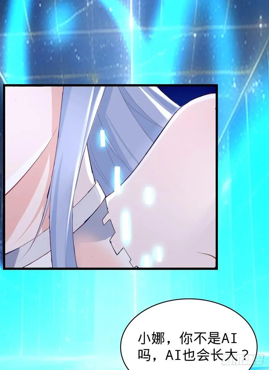 第29话 成熟版小娜上线7