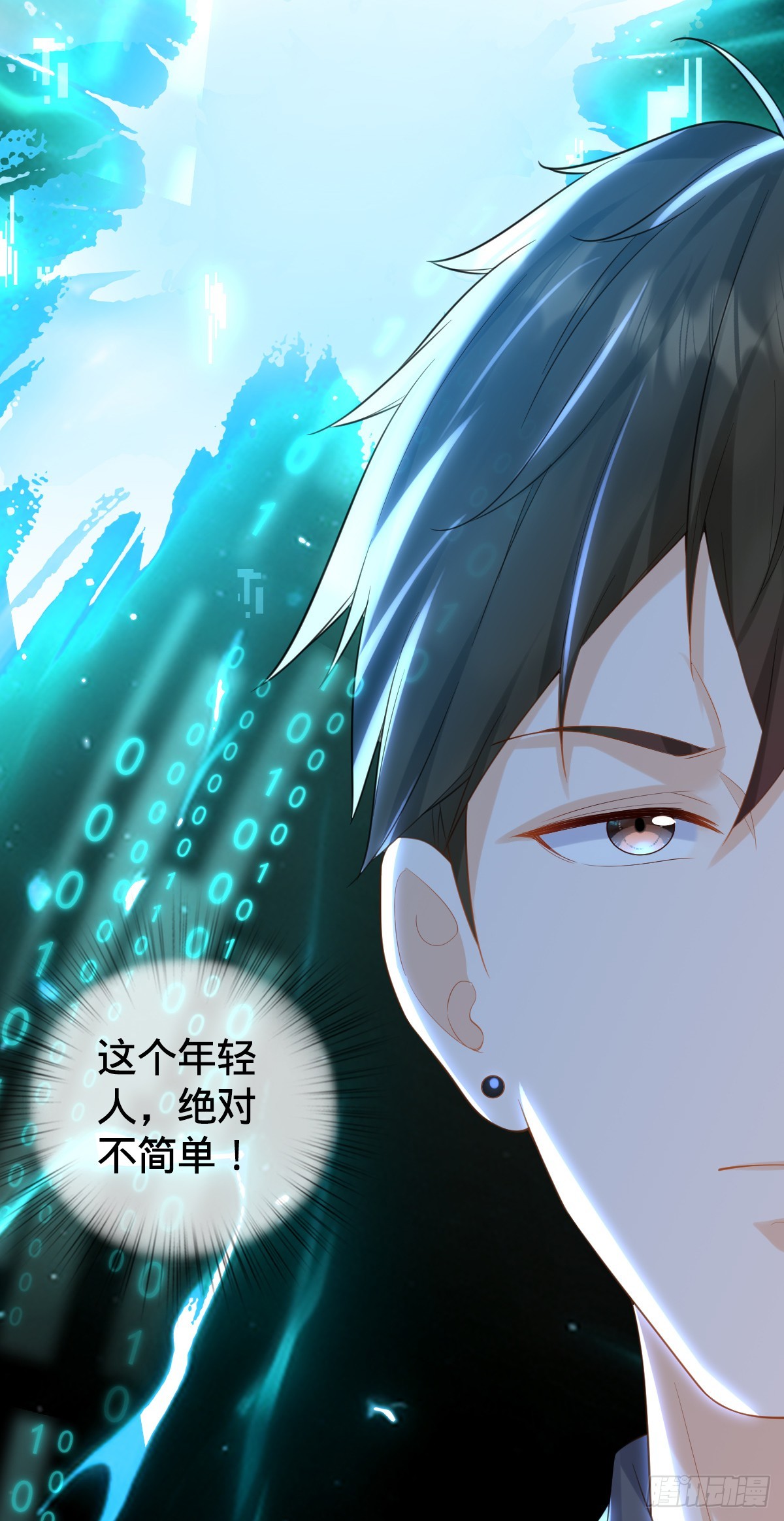 第15话 秒杀！8