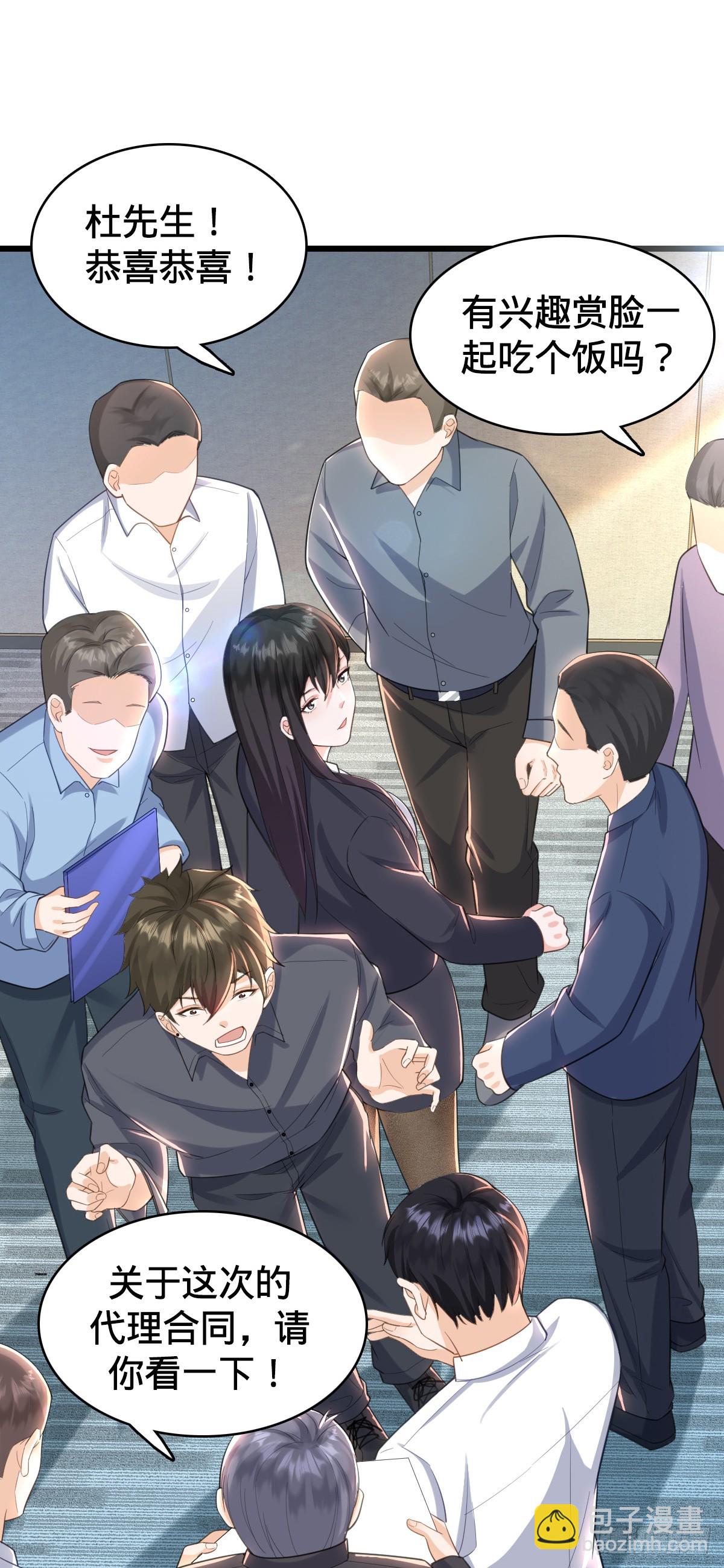 第16话 投怀送抱6