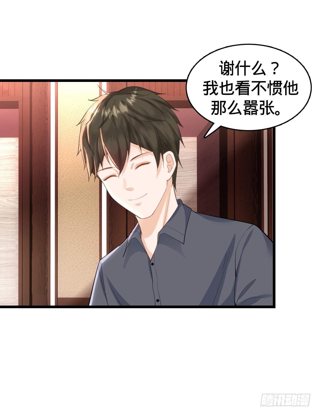 第16话 投怀送抱24