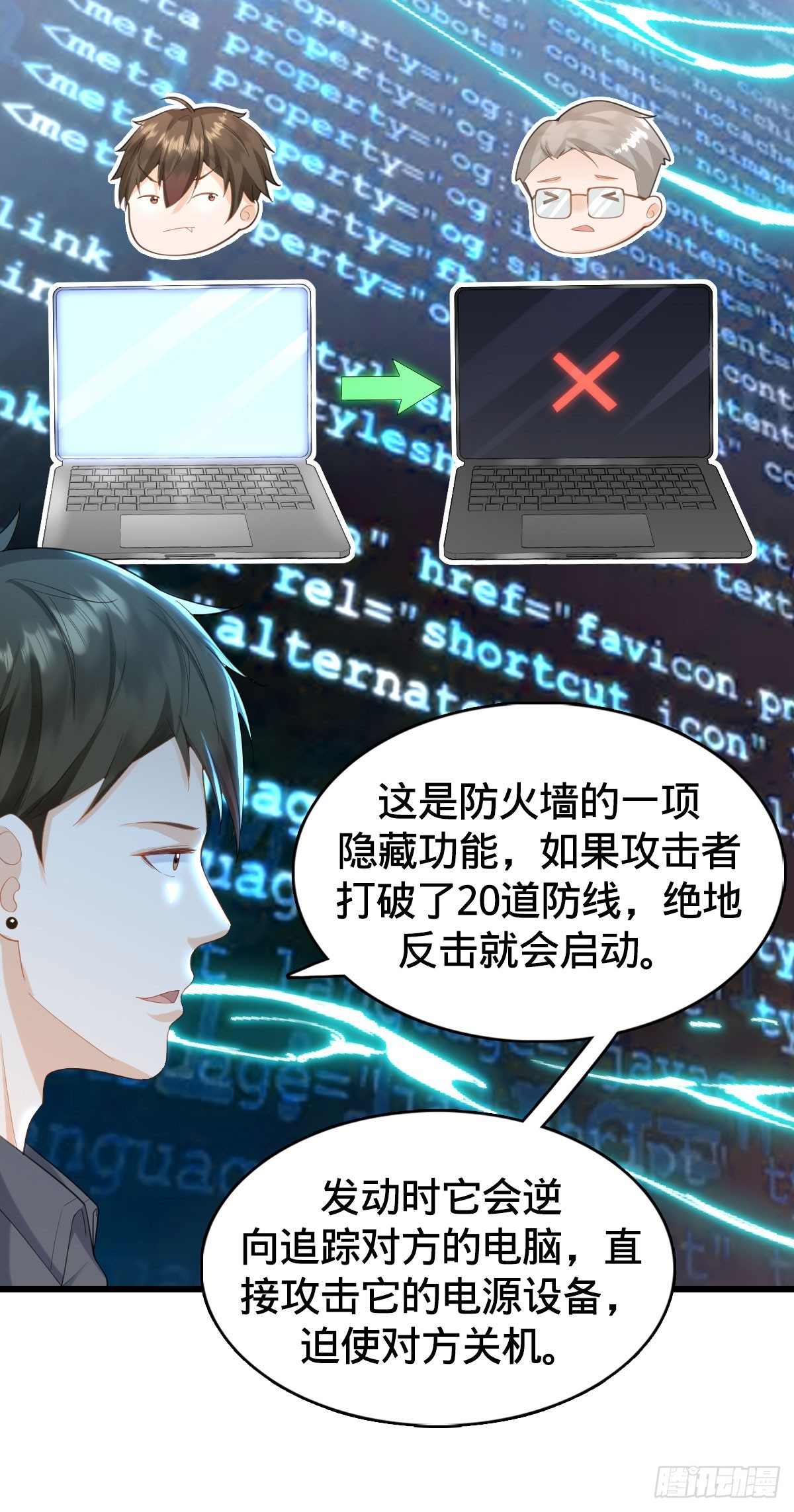 第15话 秒杀！13