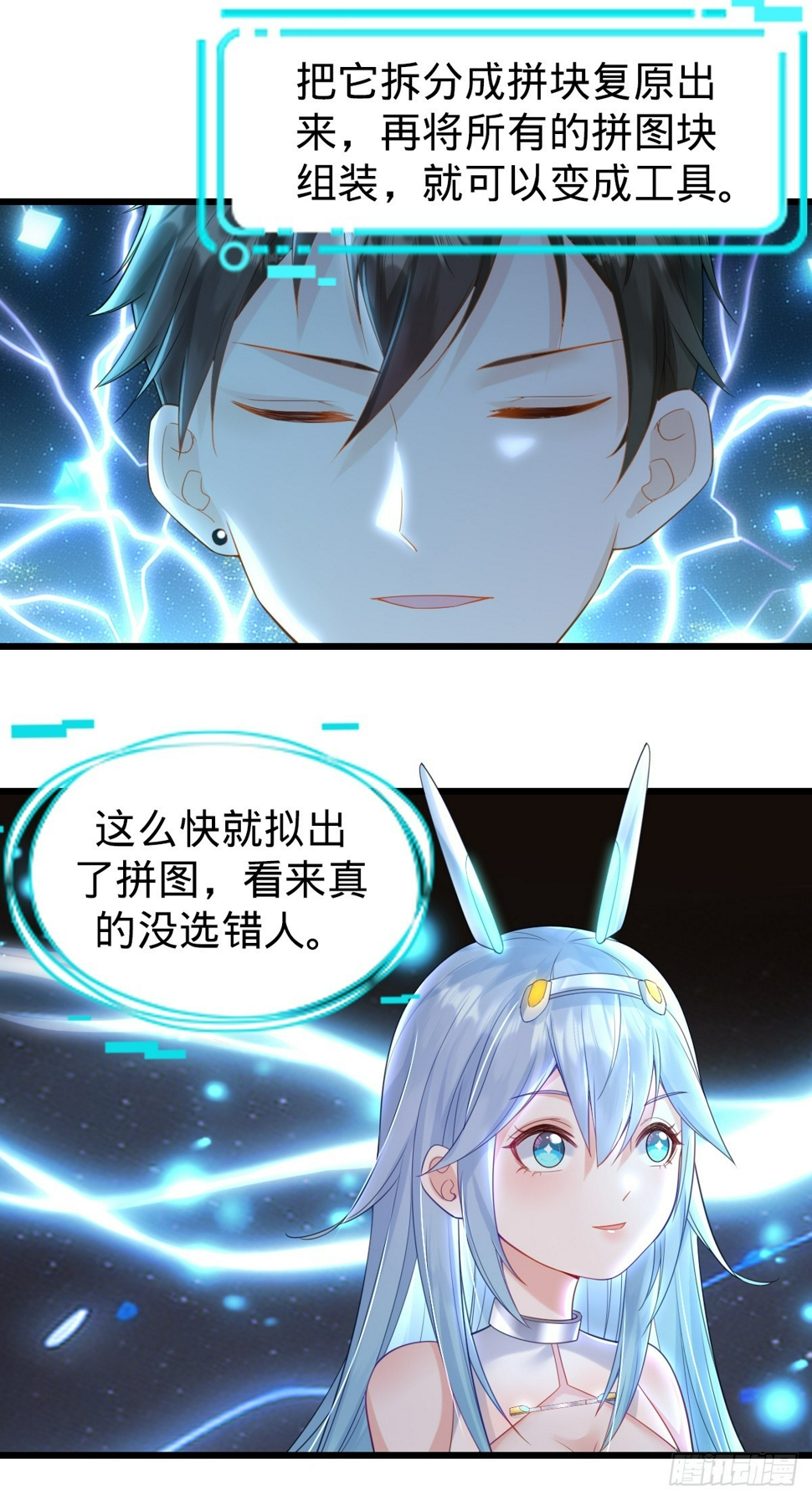 第10话 盖世之才9