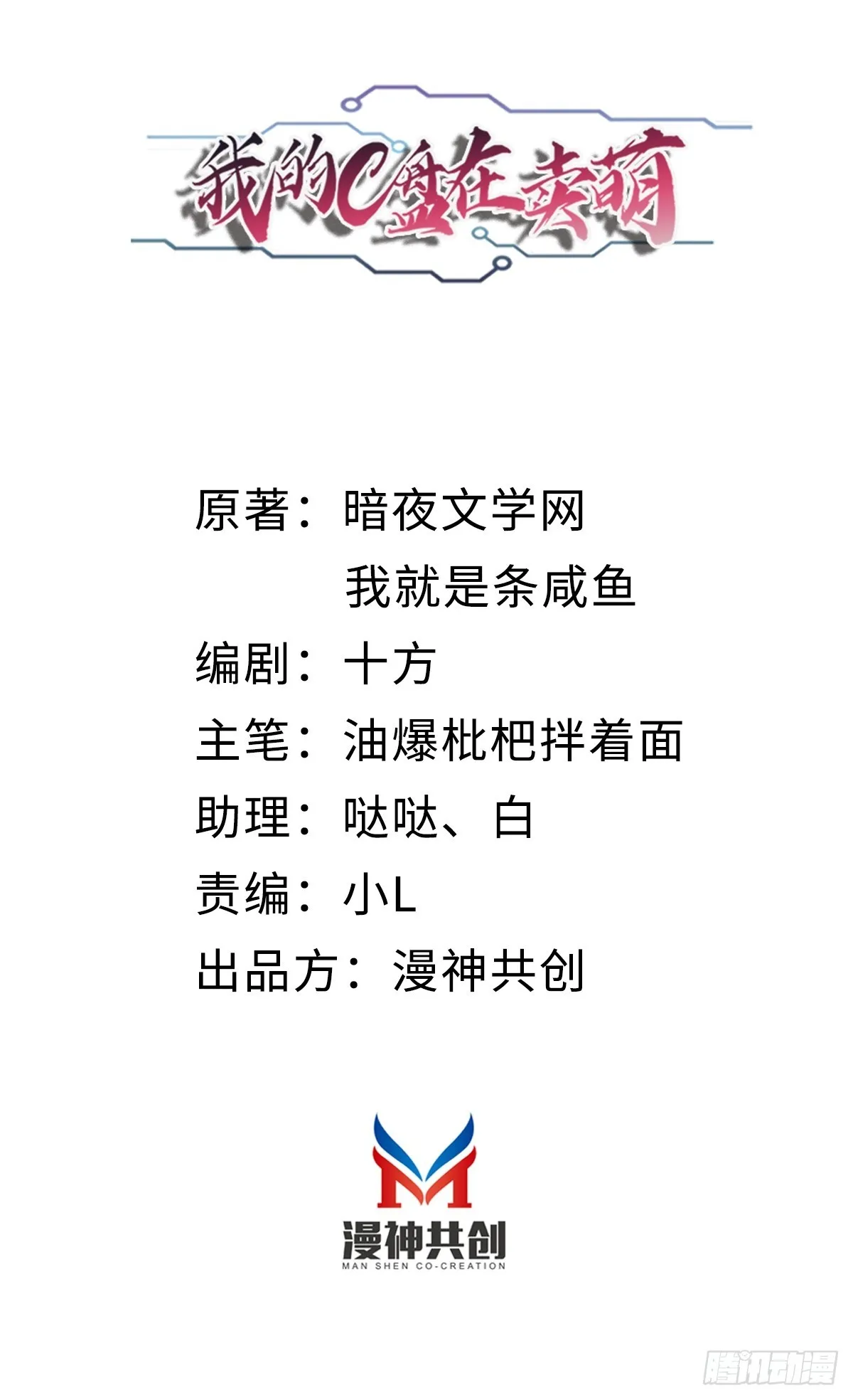 第27话 喜欢的人1