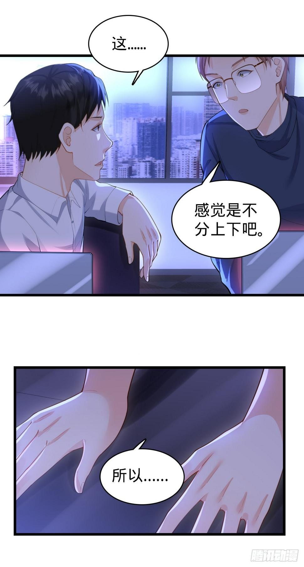 第22话 底牌11
