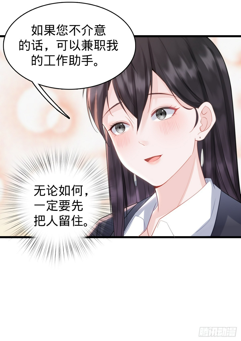 第3话 贴身男秘27