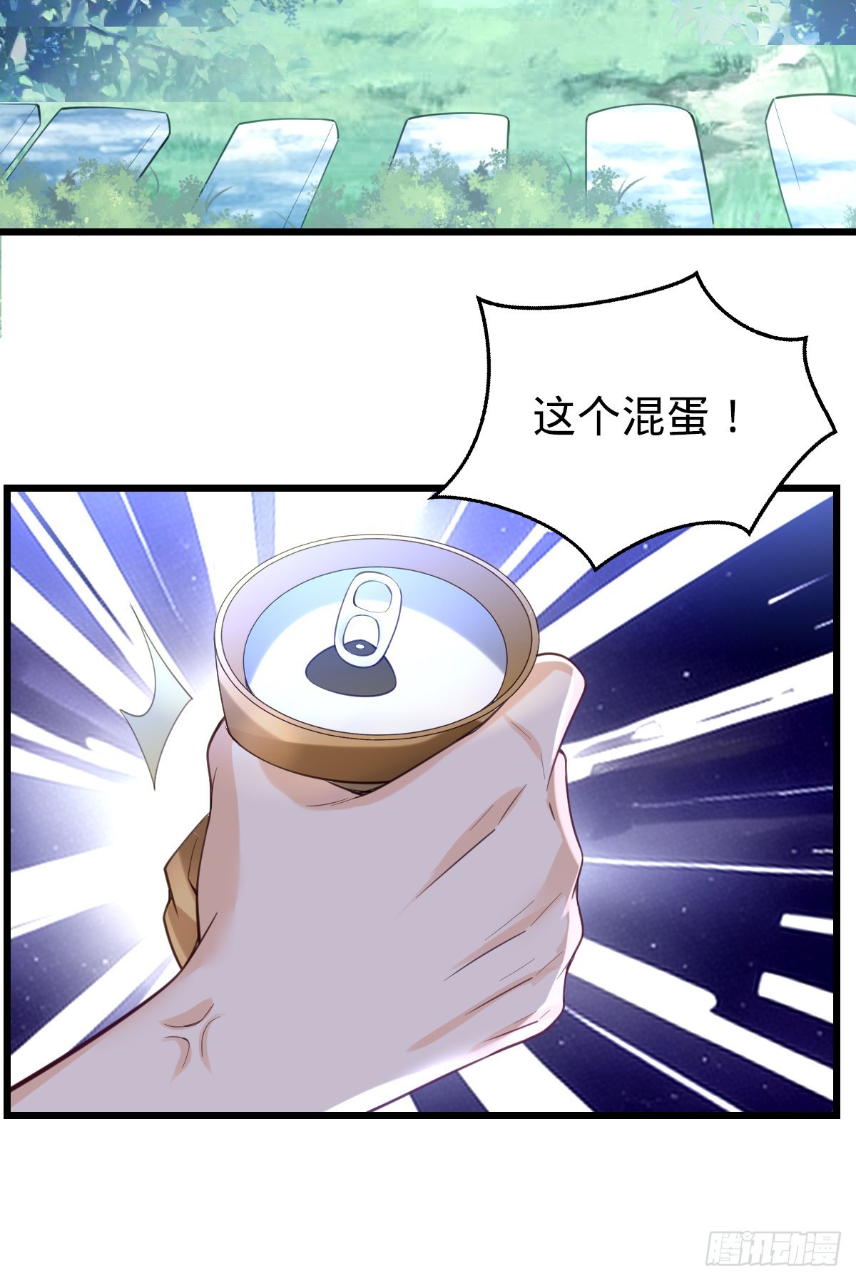 第21话 守住12