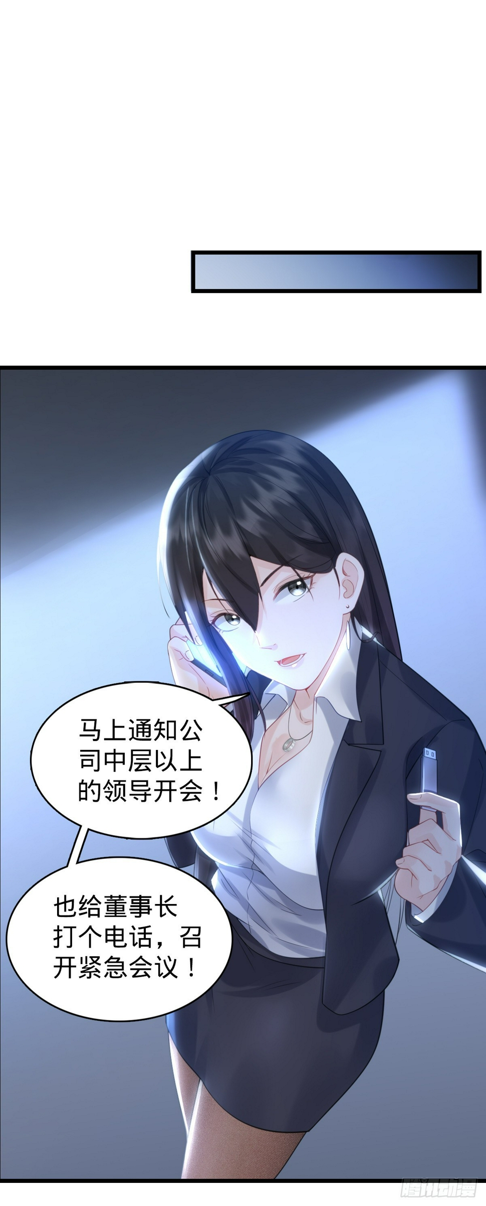 第3话 贴身男秘30