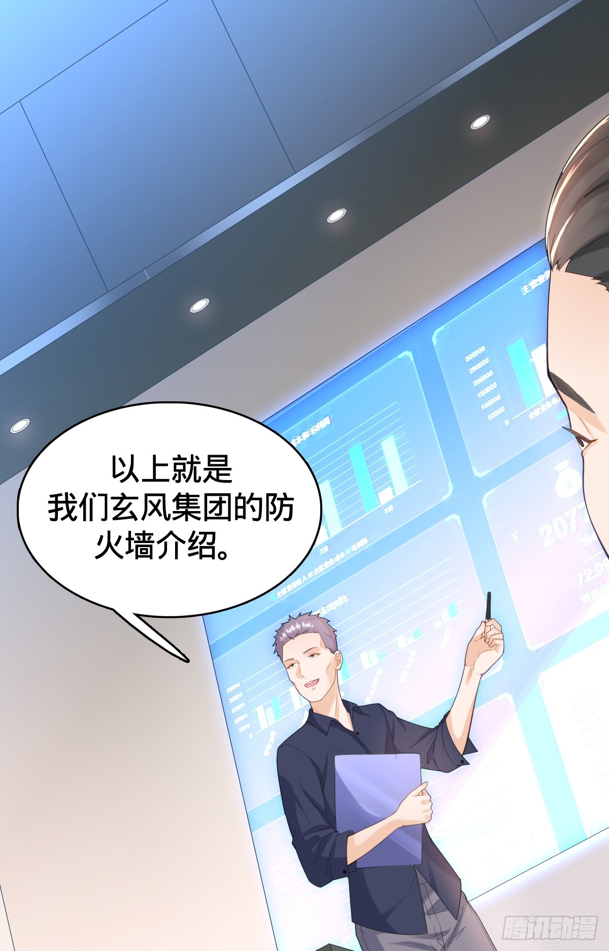 第13话 挑战大佬2