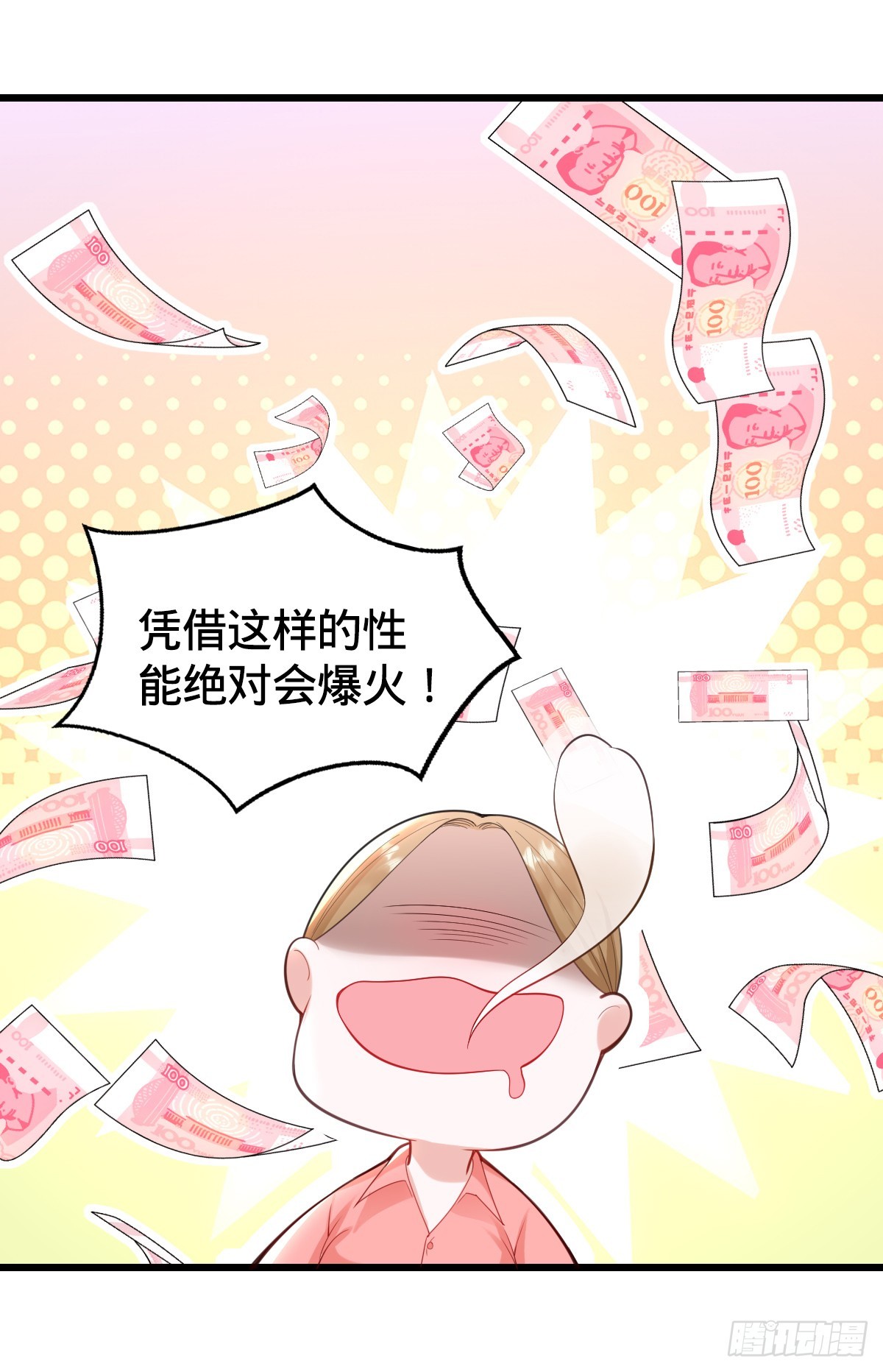 第13话 挑战大佬14
