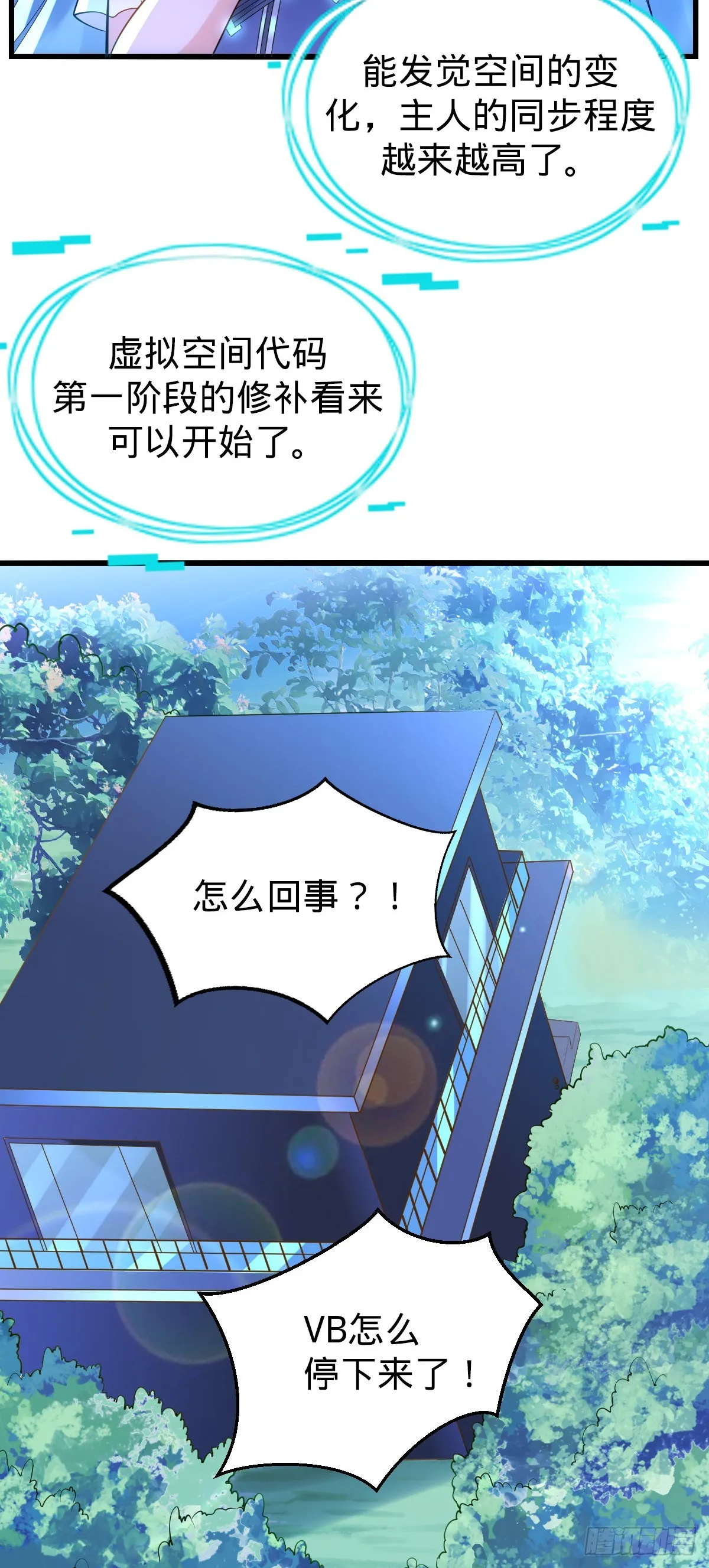第24话 物归原主19