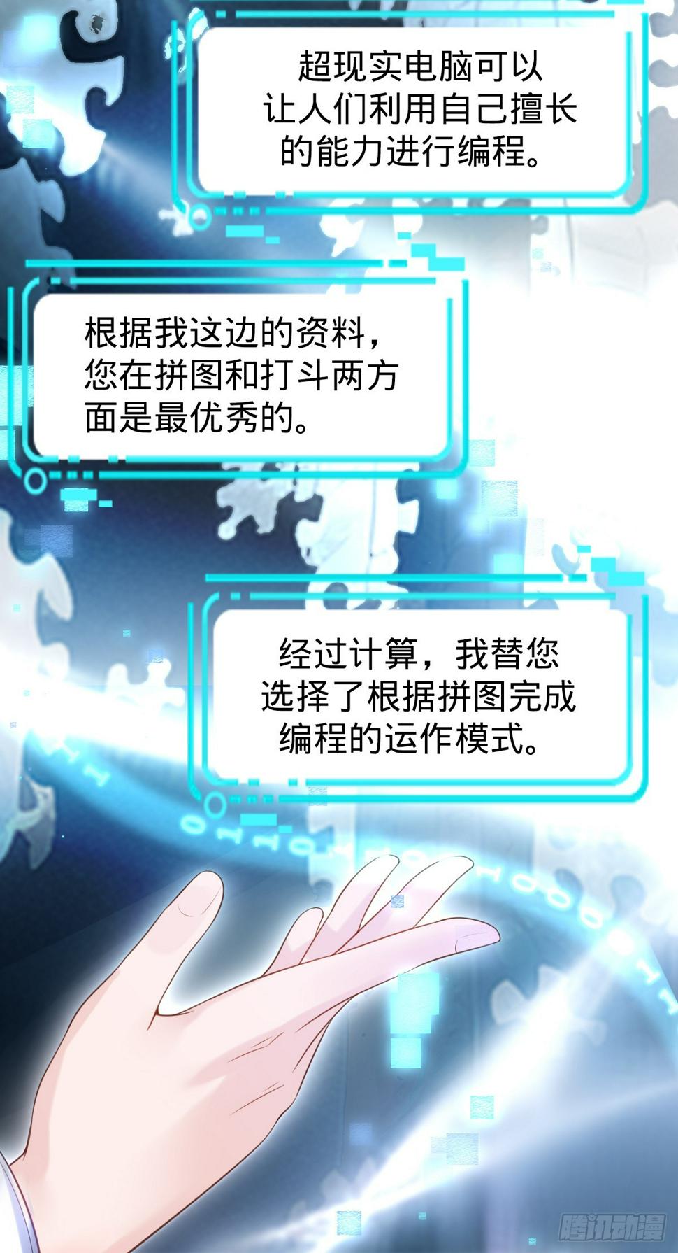 第2话 美女拼图21