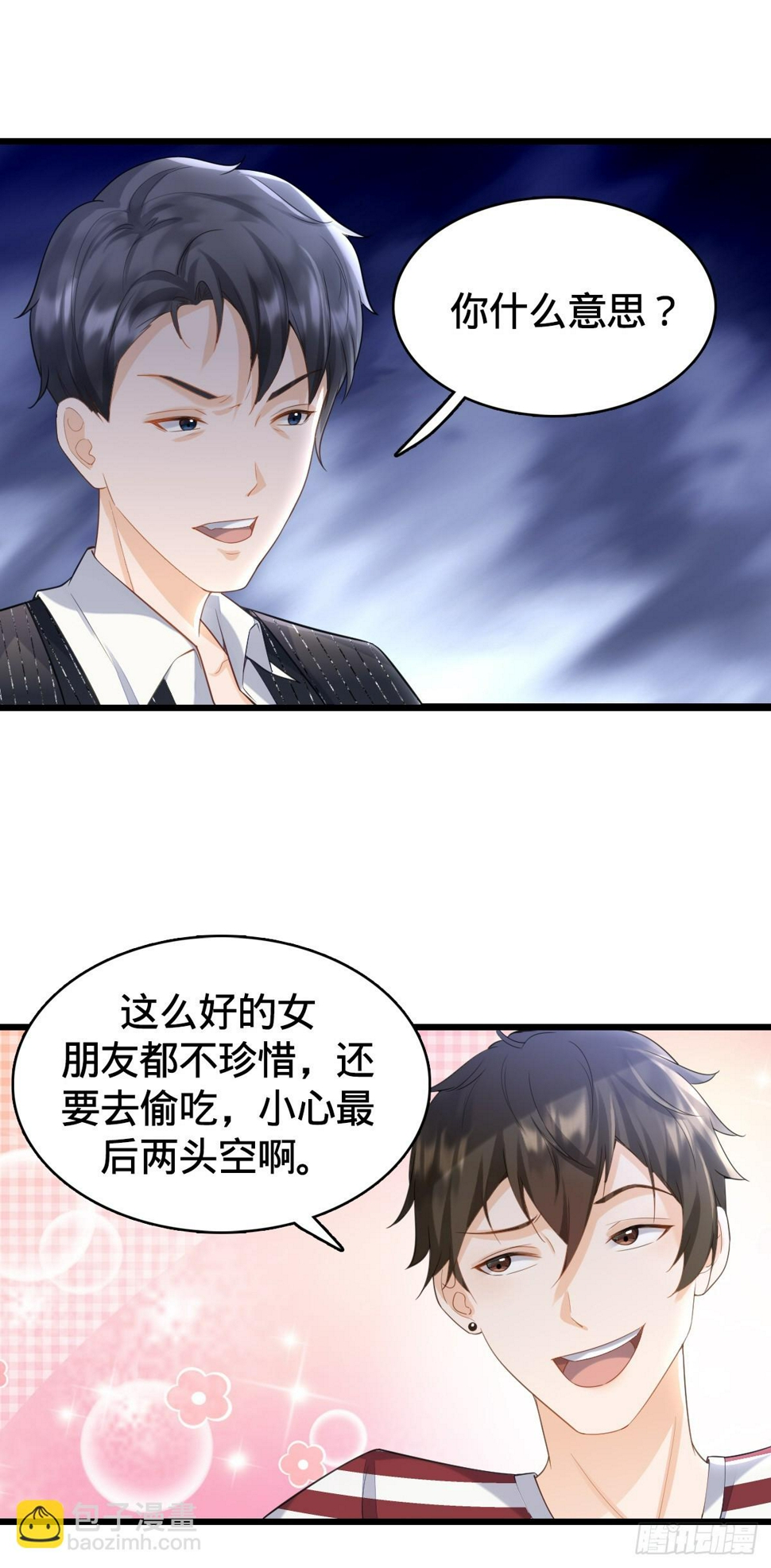 第9话 怦然心动3