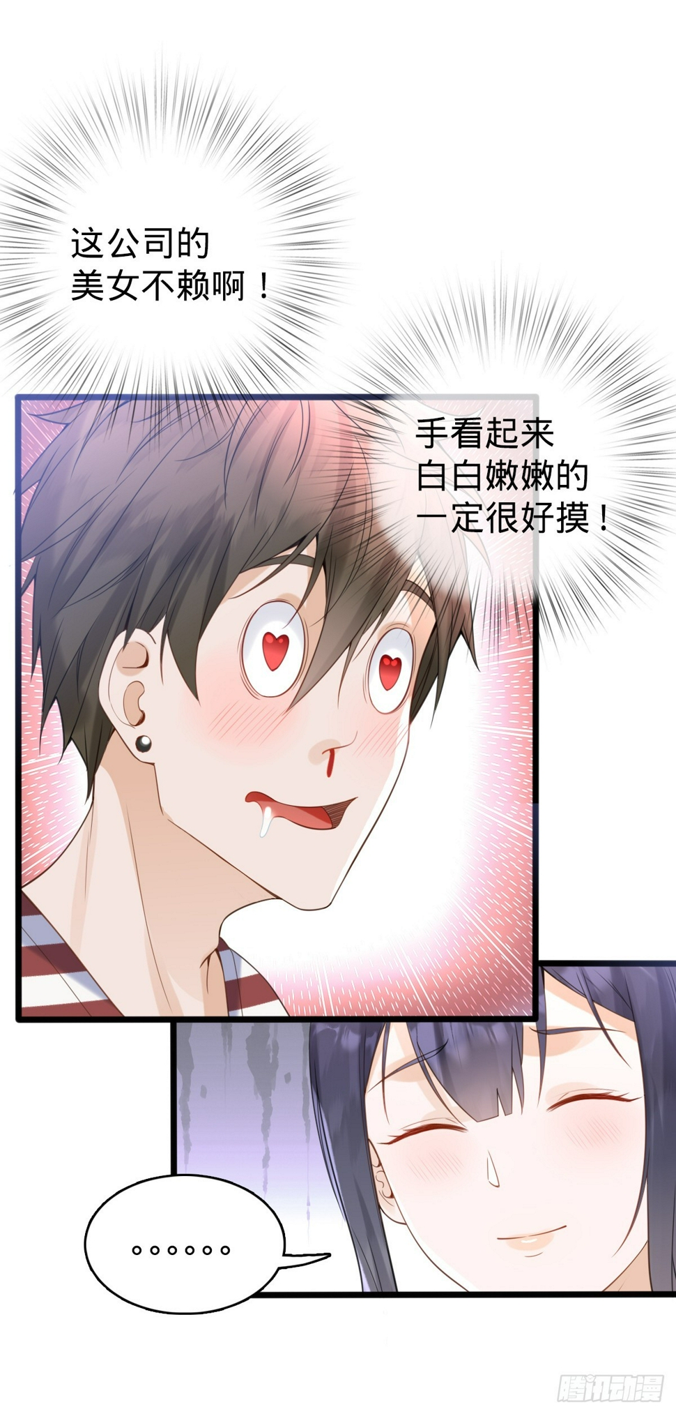 第1话 小娜为您服务~29