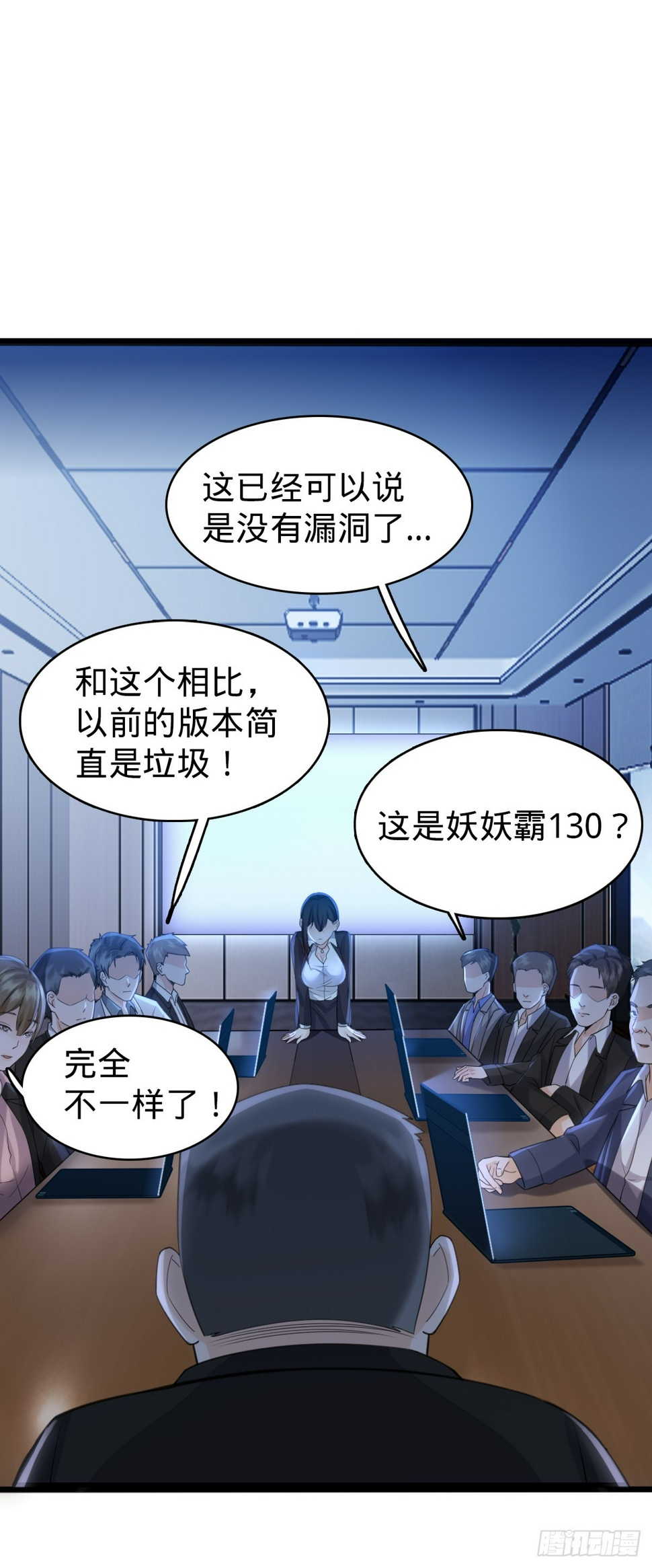 第3话 贴身男秘35