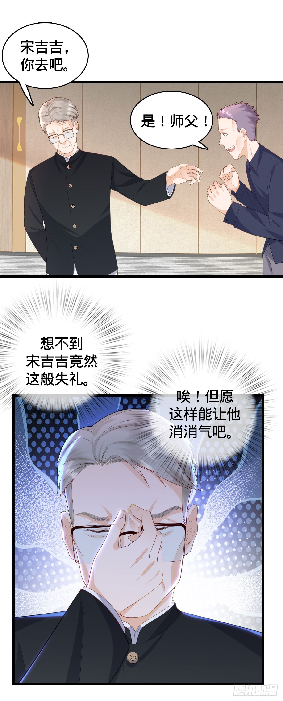 第15话 秒杀！27