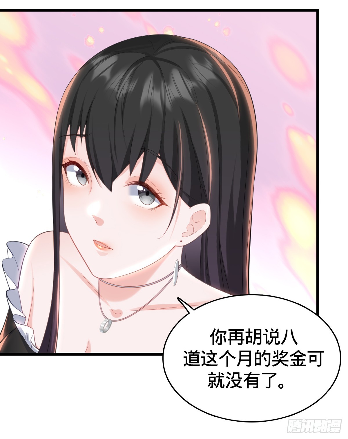 第16话 投怀送抱20