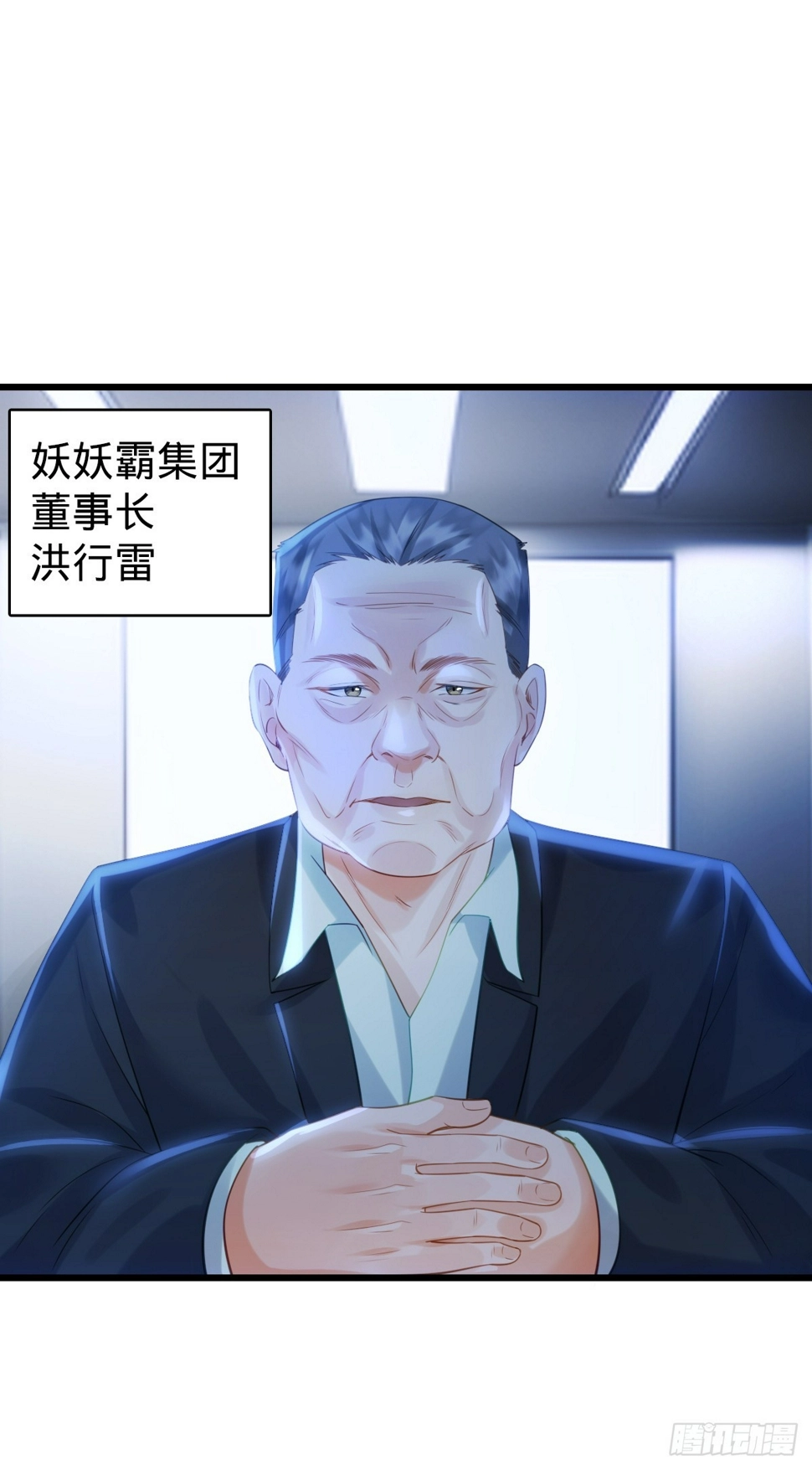 第3话 贴身男秘32