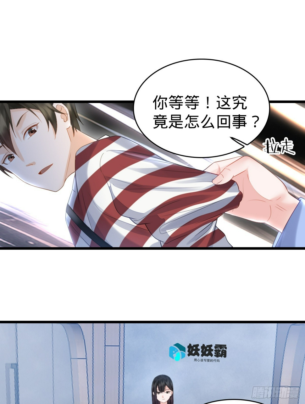 第5话 狗眼看人低34