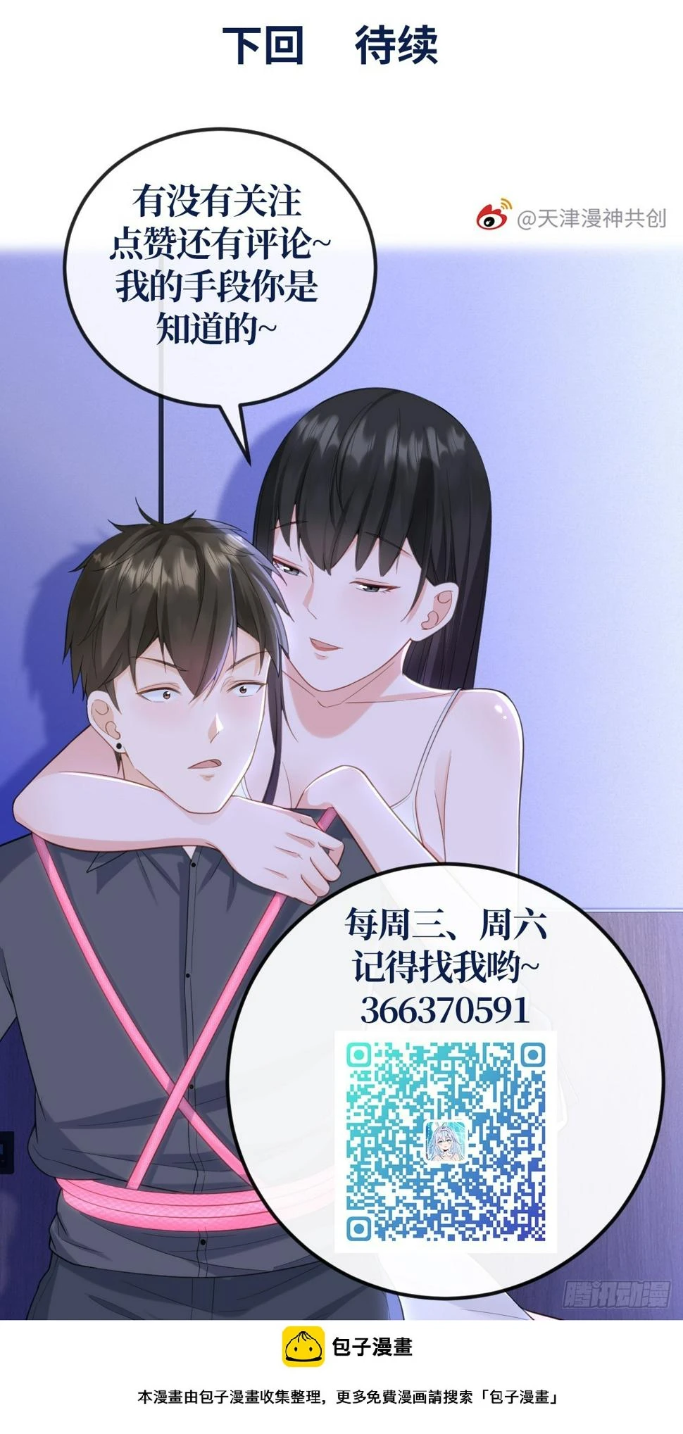 第17话 意乱情迷34