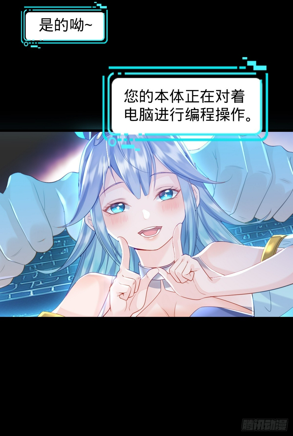第3话 贴身男秘9